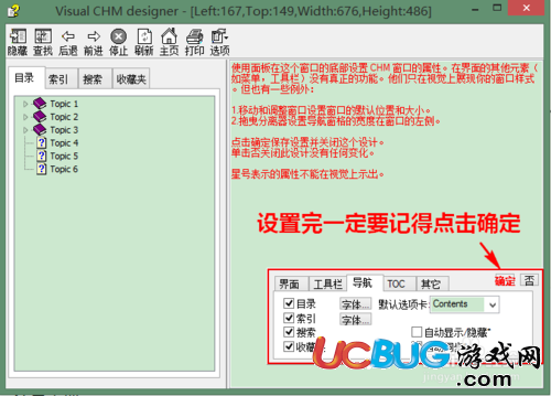《WinCHM》怎么制作chm電子書