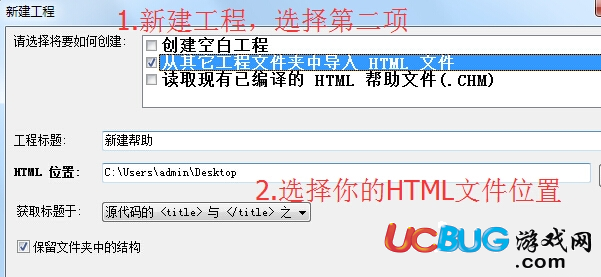 怎么利用WinCHM工具生成幫助文檔