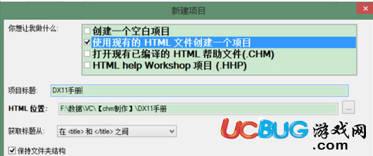 怎么利用WinCHM工具生成幫助文檔