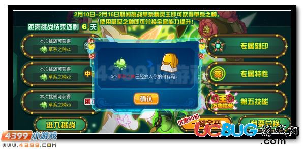 賽爾號(hào)茉蕊兒 草系精靈王降臨