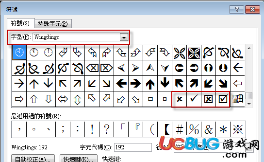 使用word文檔做表格時(shí)怎么在方框里打鉤