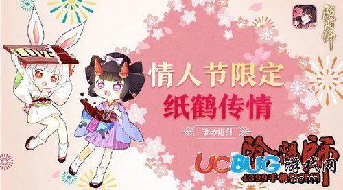 陰陽師紙鶴思語