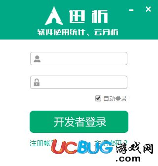 迅析統(tǒng)計分析系統(tǒng)下載