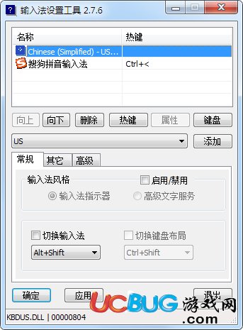 Win7輸入法設(shè)置工具下載