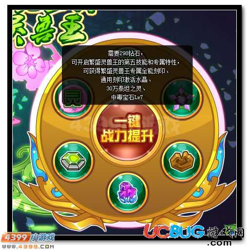 賽爾號(hào)繁盛靈獸王在哪 怎么抓