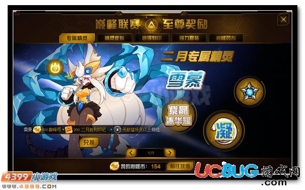 賽爾號雪慕在哪 怎么抓
