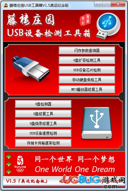 萬(wàn)能U盤修復(fù)工具下載