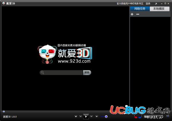 就愛3D電影播放器下載