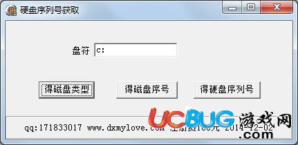 硬盤序列號(hào)獲取工具下載
