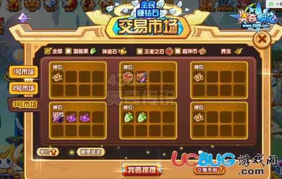 奧奇?zhèn)髡f怎么刷鉆石？奧奇?zhèn)髡f刷鉆石的方法是什么