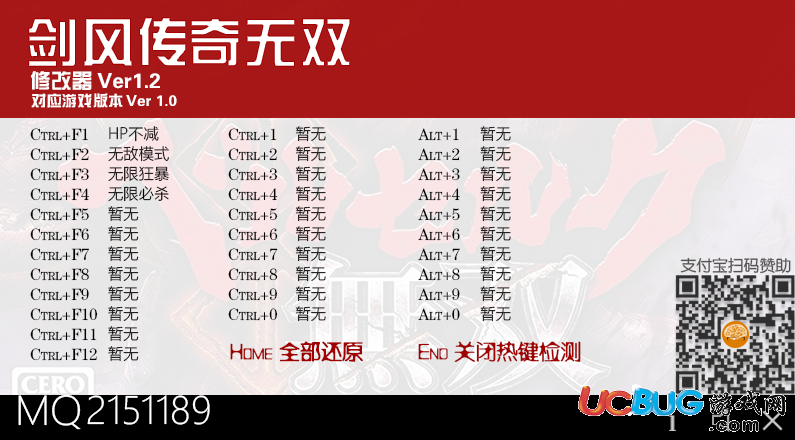劍風(fēng)傳奇無雙修改器下載