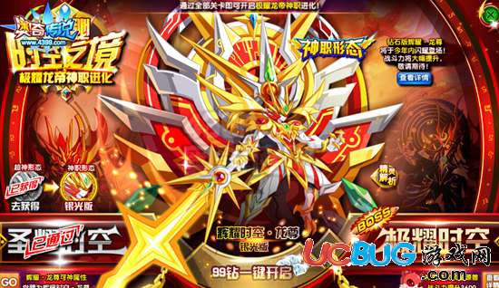 奧奇?zhèn)髡f極耀龍帝神職 得輝耀時空龍尊