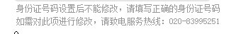 奧奇?zhèn)髡f怎么改防沉迷？ 奧奇?zhèn)髡f怎么改身份證？