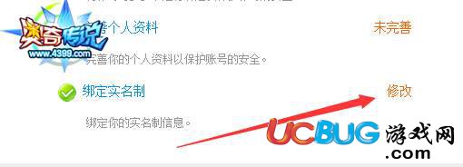奧奇?zhèn)髡f怎么改防沉迷？ 奧奇?zhèn)髡f怎么改身份證？