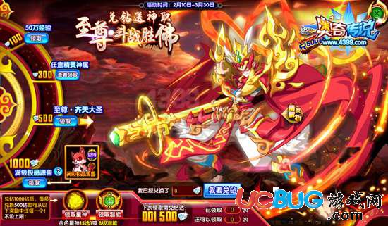 奧奇?zhèn)髡f(shuō)大圣神職 得至尊斗戰(zhàn)勝佛