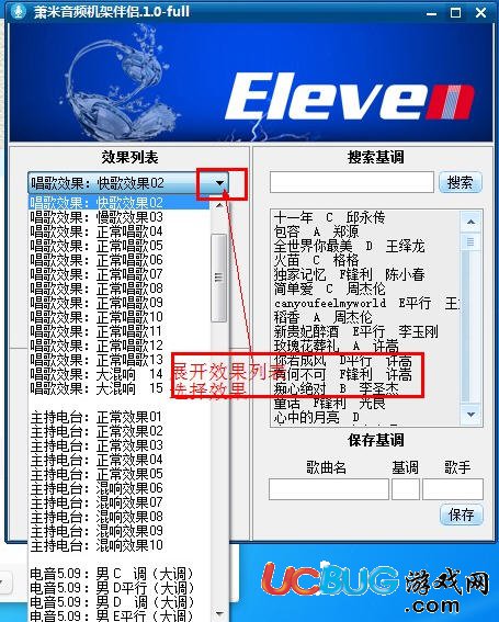蕭米音頻機架伴侶下載
