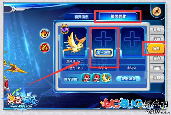 奧奇?zhèn)髡f如何裝備源獸 怎樣裝備源獸