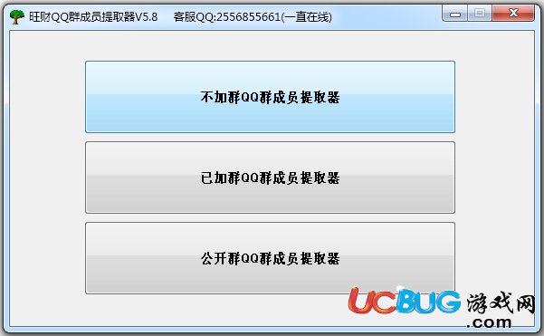 旺財(cái)QQ群成員提取器下載