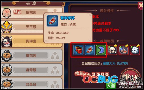 造夢(mèng)無雙裝備怎么得 在哪得