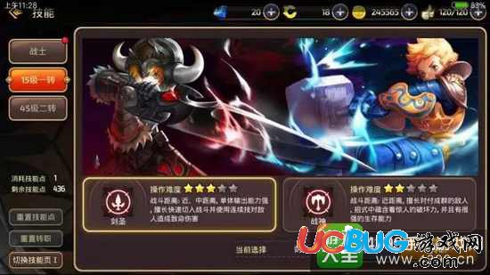 龍之谷手游劍圣二轉(zhuǎn)加點(diǎn)
