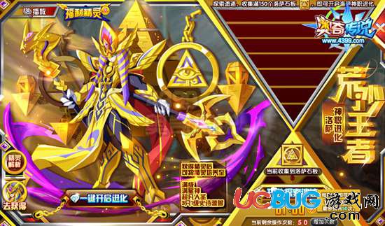 奧奇?zhèn)髡f(shuō)收集神秘石板 開啟洛薩神職進(jìn)化