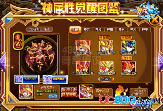 奧奇?zhèn)髡f烈炎神羽朱雀怎么得 烈炎神羽朱雀在哪