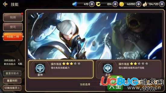 龍之谷手游祭司二轉加點