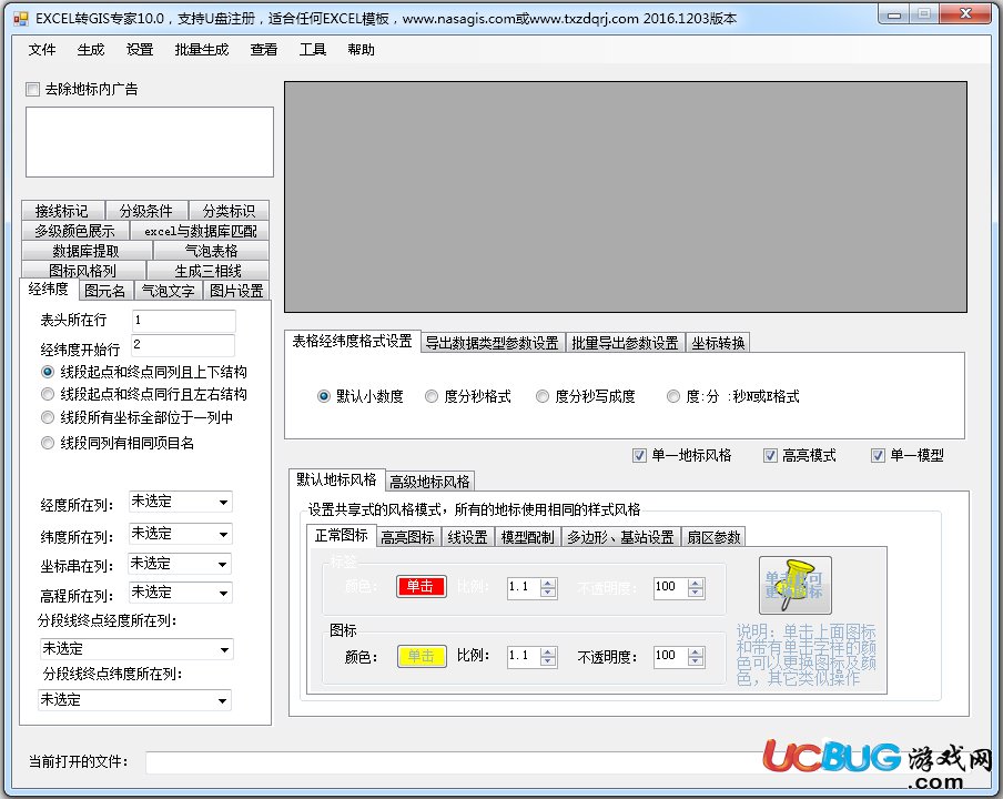 大奇Excel轉Kml專家下載