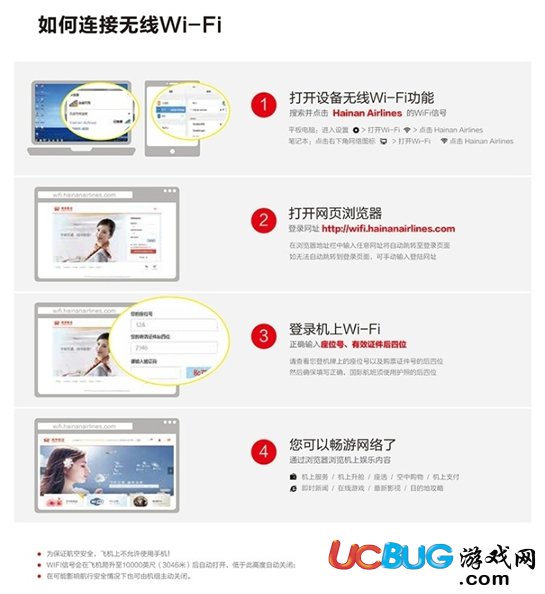 《支付寶》空中支付怎么用 支付寶怎么在飛機(jī)上消費(fèi)
