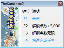 沙盒進化修改器下載