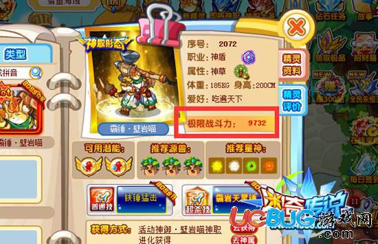 奧奇?zhèn)髡f霸錘壁巖喵極限戰(zhàn)斗力