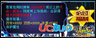 奧拉星命運之神 以吾之名逆天改命