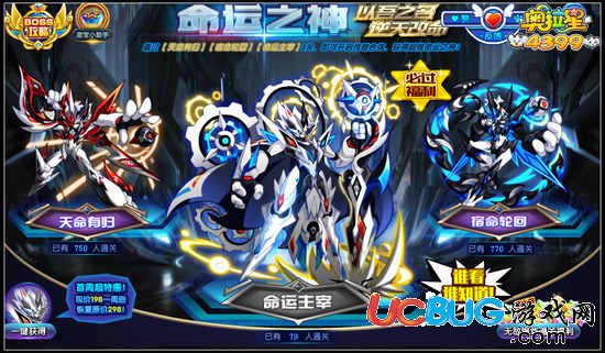 奧拉星命運之神 以吾之名逆天改命