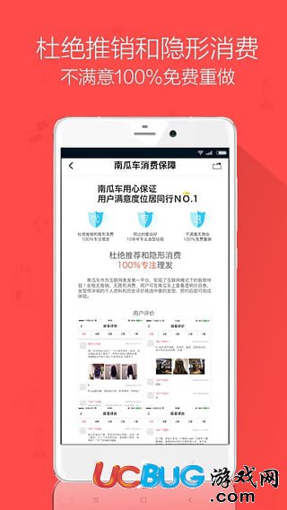 南瓜車(chē)app下載