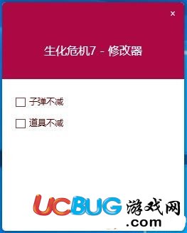 生化危機(jī)7修改器下載