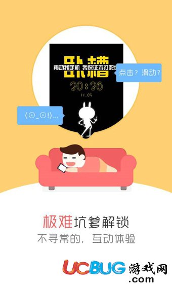 天天鎖屏app下載