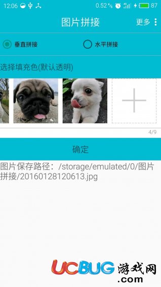 圖片拼接app下載