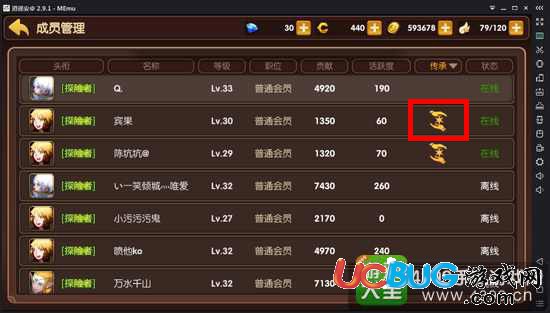 龍之谷手游公會傳承