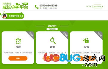 《微信成長(zhǎng)守護(hù)平臺(tái)》可以綁定幾個(gè)賬號(hào)