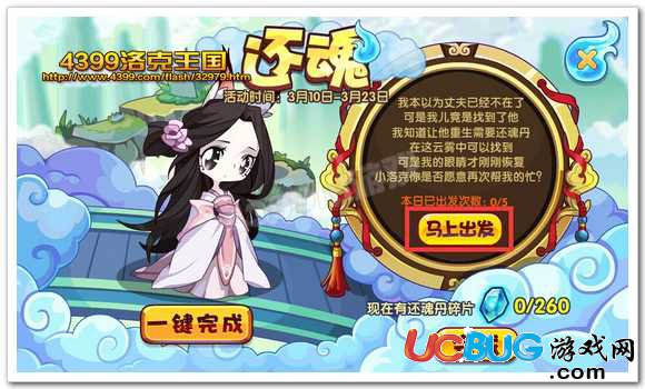 洛克王國(guó)還魂游戲