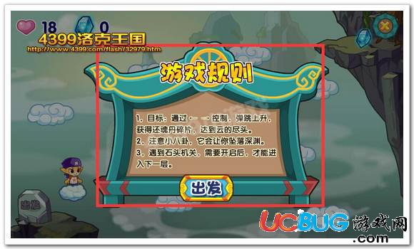 洛克王國(guó)三生桃源之還魂小游戲