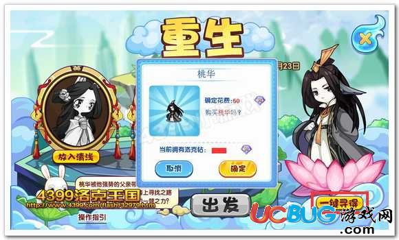 洛克王國桃華一鍵購買
