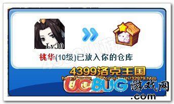 洛克王國桃華