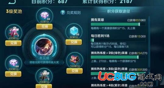 《王者榮耀》手游修煉之路五級(jí)獎(jiǎng)勵(lì)都有哪些