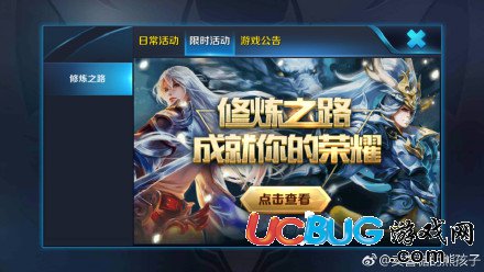 《王者榮耀》手游修煉之路五級(jí)獎(jiǎng)勵(lì)都有哪些