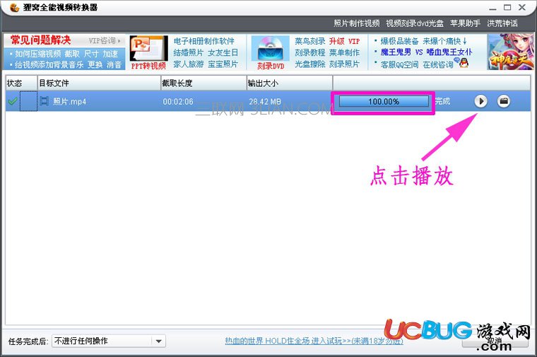 貍窩全能視頻轉(zhuǎn)換器怎么把兩個視頻合成一個的教程