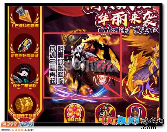 賽爾號陰冥妖姬 上古魅妖來襲