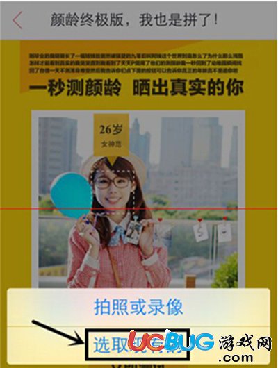 天天P圖怎么測(cè)顏齡？天天P圖在哪里測(cè)顏齡