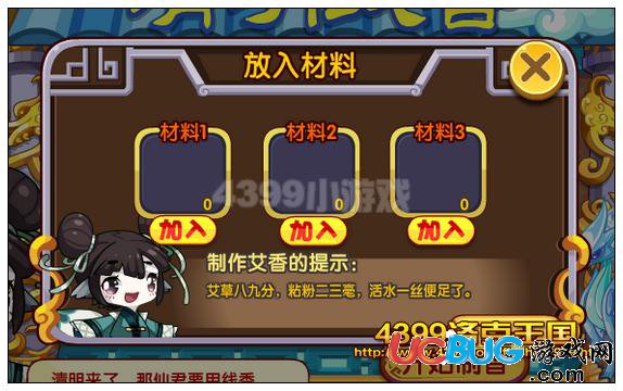 洛克王國清明線香 三生桃園番外篇