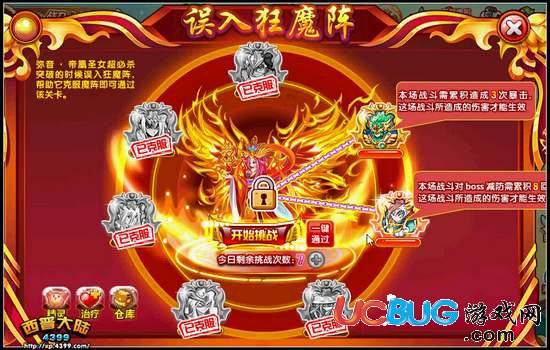 西普大陸凰女覺醒 誤入狂魔陣